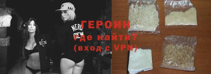 ГЕРОИН VHQ  Поворино 