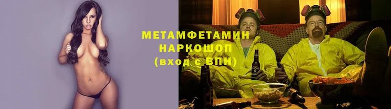 ссылка на мегу ссылка  Поворино  Метамфетамин Methamphetamine 